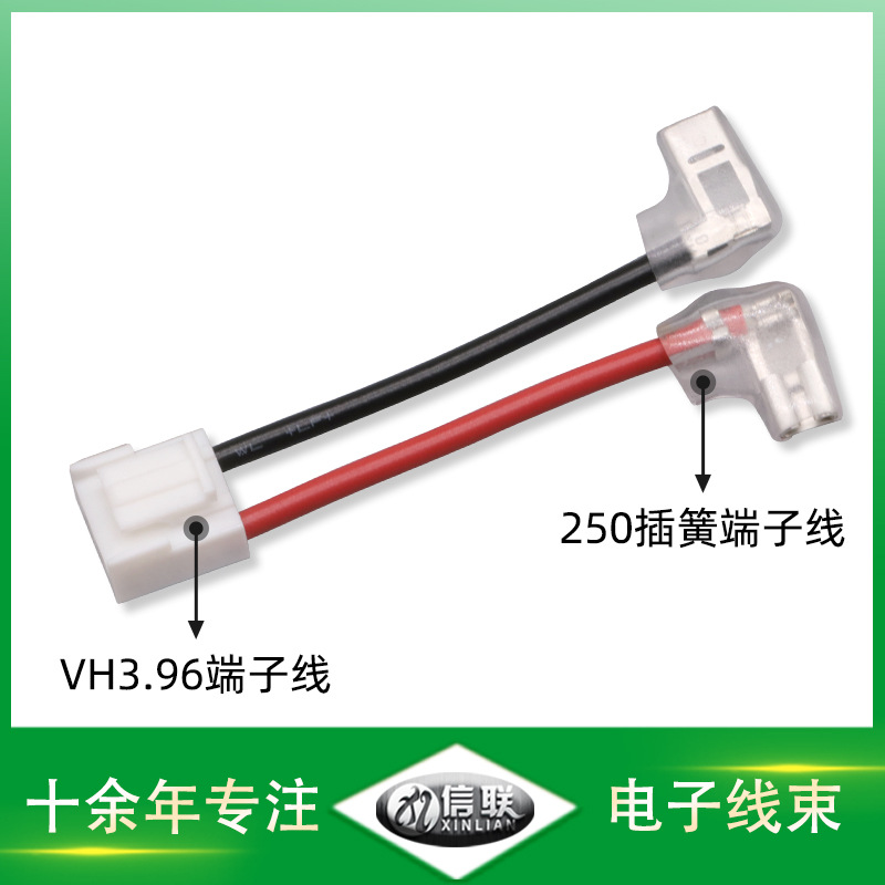 信联供应双头转接线 VH3.96端子线 音频解码器线束 250旗型插簧线