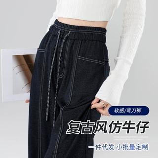 【仿牛仔】秋上新复古感显瘦百搭舒适女裤时尚高个子松弛风休闲裤