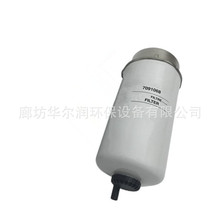 厂家供应利勃海尔农机7091069,7091068燃油滤芯，放水卡点滤芯