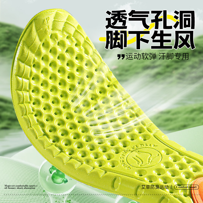 Almohadilla de ajenjo, amortiguación, plantilla deportiva, hombres y mujeres, absorbentes de sudor, desodorantes, transpirables, pisando heces, súper suave, de pie durante mucho tiempo, sin cansarse, baloncesto