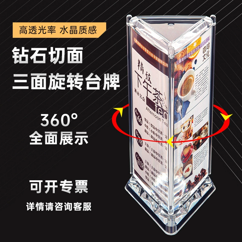 Прозрачная трехсторонняя вращающаяся настольная карта высокого качества винная карта