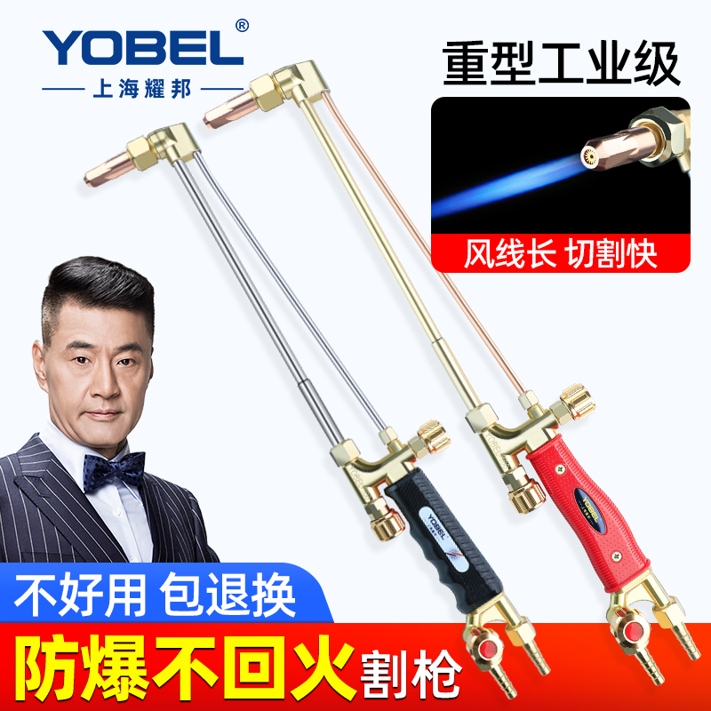 氧气割枪100型乙炔丙烷割据割把全铜火焰割刀射吸式割炬30型300型