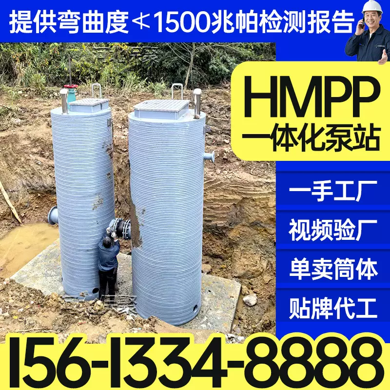HMPP截流井聚丙烯污水提升装置‌农田排水系统高模量聚丙烯泵站