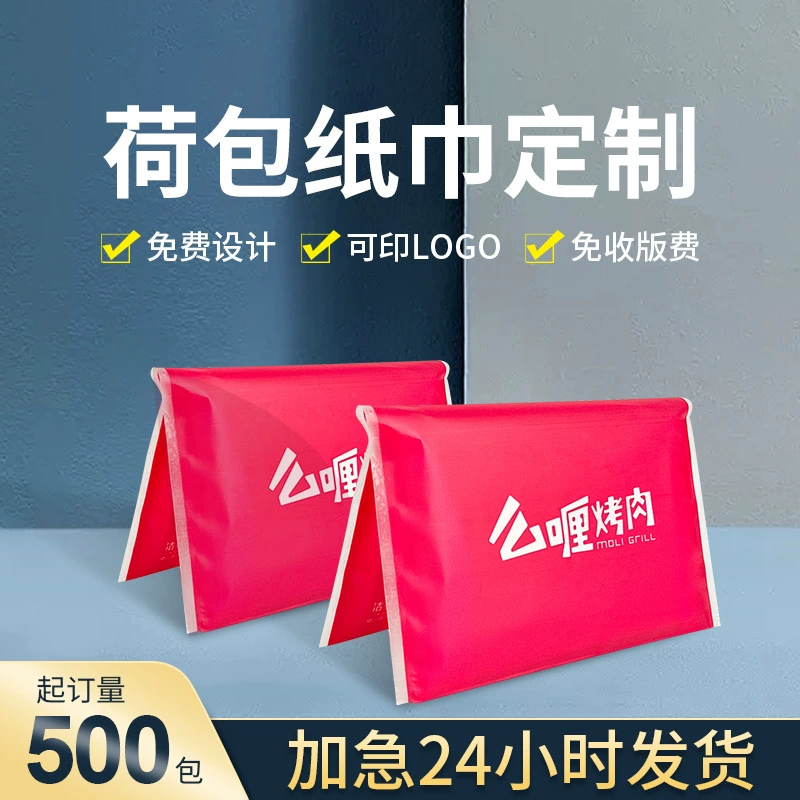 Бумажник ткань для печати логотипа кошелек-стиль рекламная салфетка индивидуальная маленькая сумка рекламная дешевая бумага для Платков