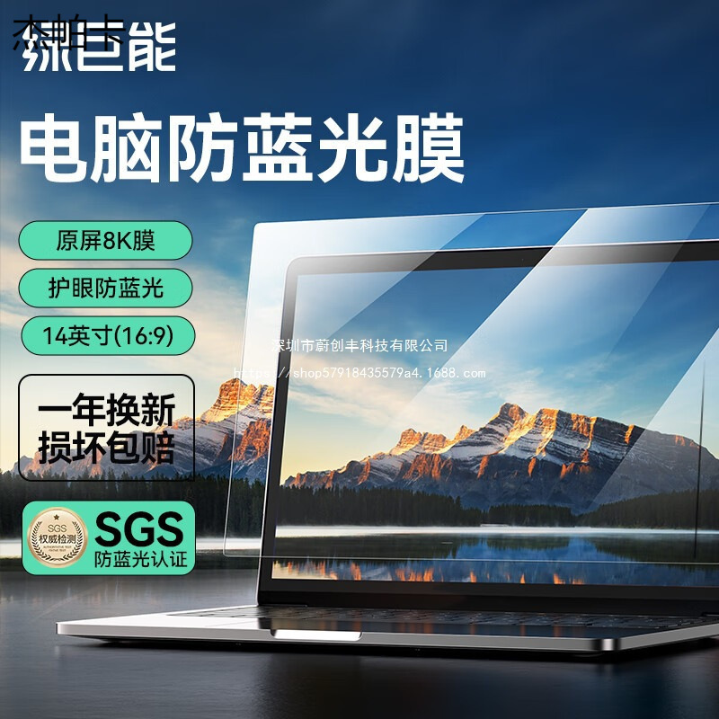 Green Giant (Llano) Computer Anti-Blue Light Protection Screen Notebook Anti-Blue Light Film Screen Protection Film Display