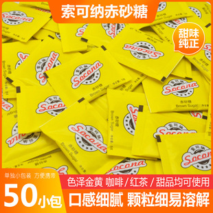 Socona�����S�ǰ� Sugar���Sɰ�ǳ�ɰ���{�� �t���H5g*50С��