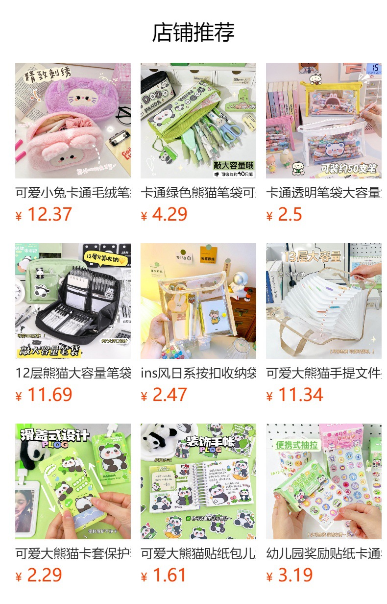 预览状态下无法点击,发布后,可点击跳转到对应的商品页面