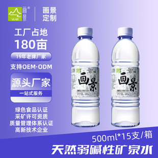 ���l�VȪˮ500mlx15ƿ���b�|��ˮ���ƴ������h�k���|�ԵVȪ���ˮ