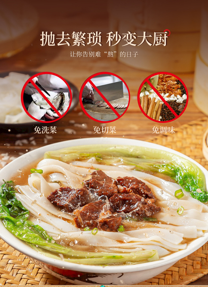 粉面汤-详情_07