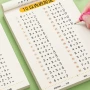 数字练习数学本册