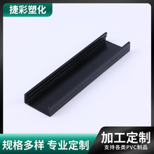源头工厂PVC塑料电子板挤出耐高温阻燃挤塑滑轨条异型材配件