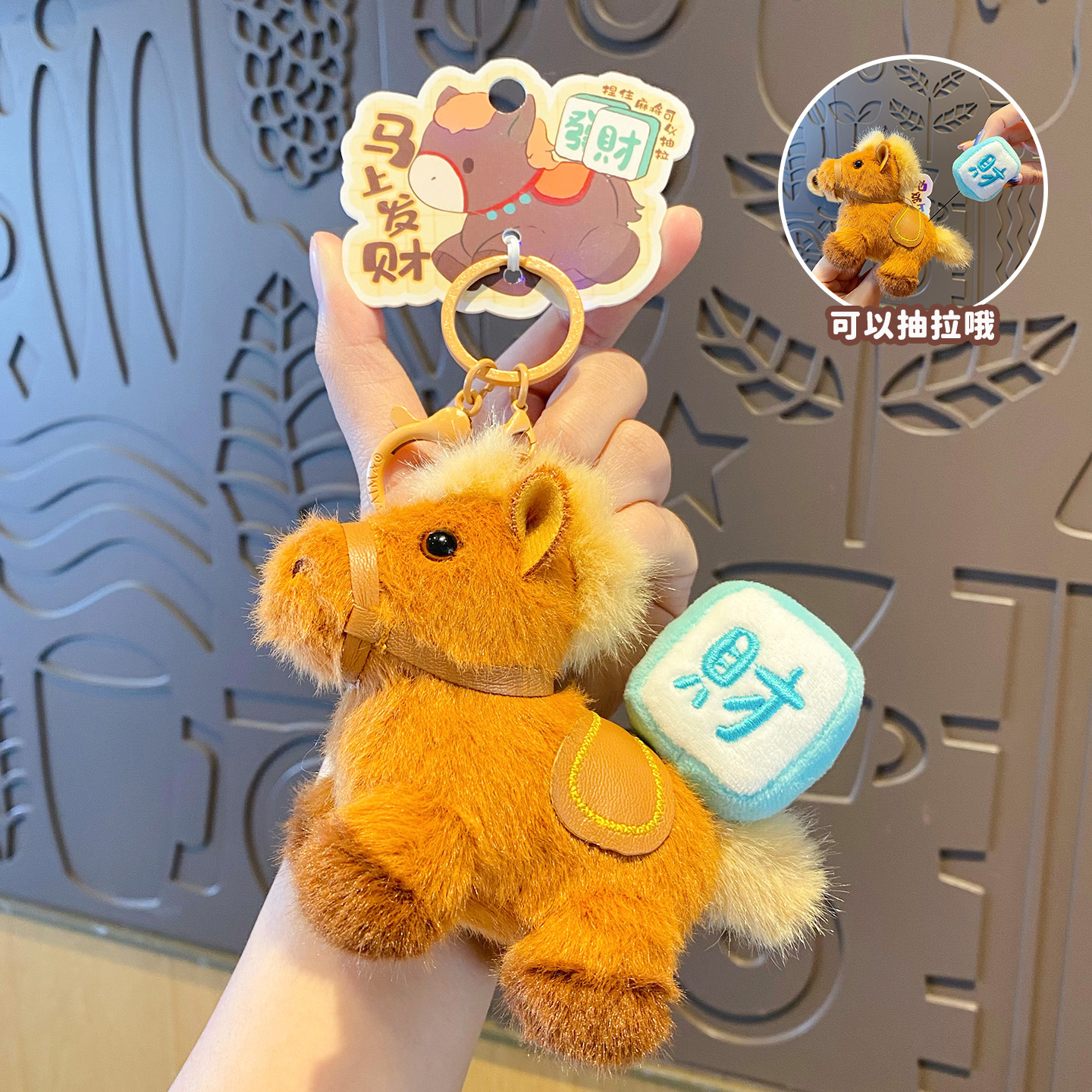 Серия плюшевых подвесок «Исполни желание немедленно – разбогатей немедленно»