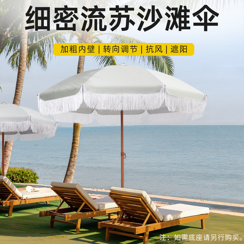 Outdoor Tassel Beach Patio Umbrella, Outdoor Tassel Umbrella, Beach Leisure Sunshade Umbrella, Hotel Villa Stall Umbrella