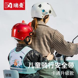 Manufacturer Wholesale Summer Infant and Toddler Shoulder Front and Rear Bicycle Riding Safety Straps Anti-Fall and Anti-Drowsy High Strength