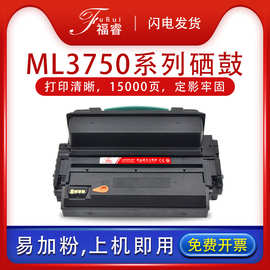 适用三星MLT-D305L硒鼓 ML-3750ND碳粉盒ml-3750nd打印机墨粉d305