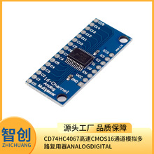 CD74HC4067高速CMOS16通道模拟多路复用器AnalogDigital