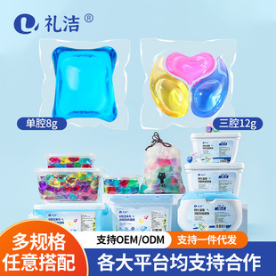 8-12g three-chamber laundry beads boxed lasting fragrance household concentrated laundry detergent beads wholesale can be sent on behalf