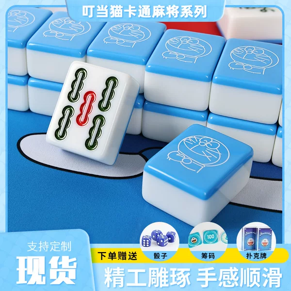 40/42/44 Doraemon Cartoon Dormitory Travel Portable Hand-Shuffled Mahjong Leisure Mahjong