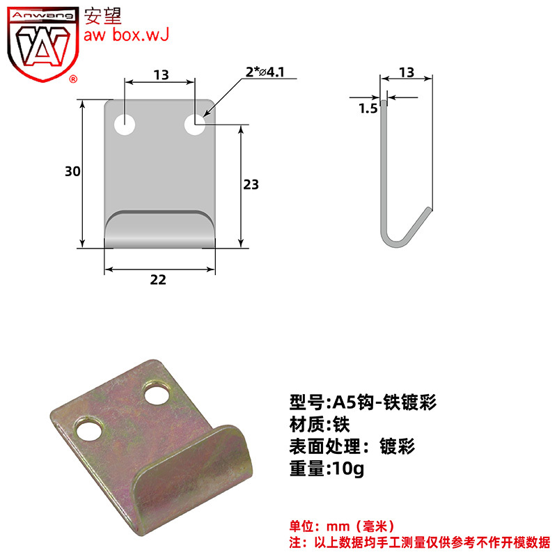 AW Anwang acoplamiento de resorte de color de hierro gancho - equipos industriales herramientas caja de madera - aviones bolsa de sujeción gancho - gancho