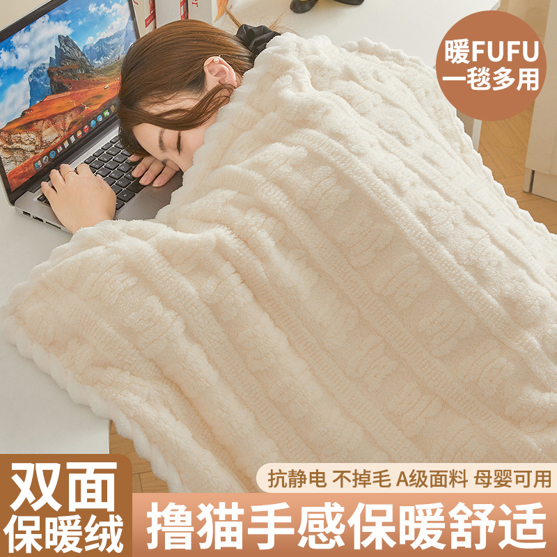 Leche mantas de peluche siesta sofá mantas gruesas oficinas de descanso dormitorio estudiantil para cubrir la cama con mantas de chal pequeño