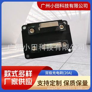 Supply 20A BipolAr ChArging Brush AGV ChArging StAtion AGV ChArger with VArious Styles CAn Be Customized WholesAle