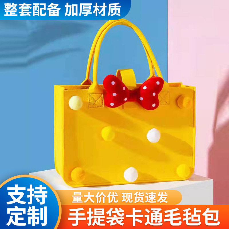 新款卡通毛毡包包批发宝宝满月礼盒回礼周岁回礼袋毛毡手提袋