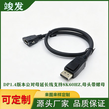 DP1.4�汾����ĸ���L��֧��8K60HZĸ����ĸ��X�֙C���C�ҕֱ��