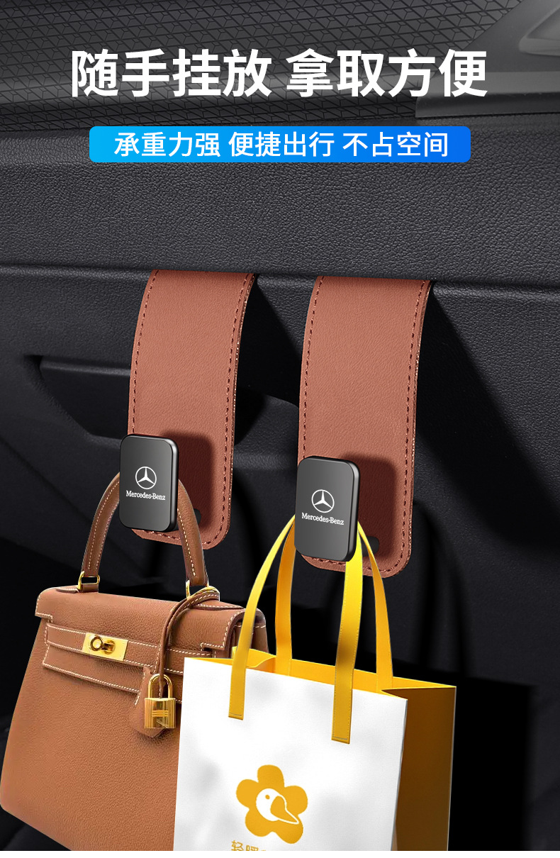 Suitable for Mercedes-Benz C-Class Car Hooks Glc/Glb/Gle Co-Pilot Glove Box Storage Hooks Car Accessories