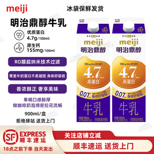 ��900ml��meiji����ţ�̶���ţ������r�̿��Ȍ���ȫ֬���ţ��