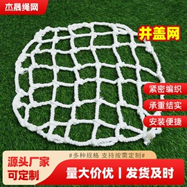 安全平网;盖土网;井盖网