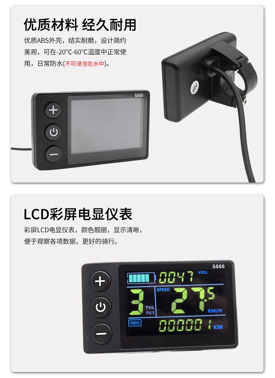 S866 Electric Bicycle Nfc Function Color Screen Five-Core Waterproof Head Speed Instrument Scooter Lcd Power Assist Display