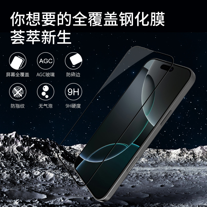 NILLKIN para iPhone16Pro película de cobertura completa 3D película protectora de vidrio temperado a prueba de explosiones Apple 16