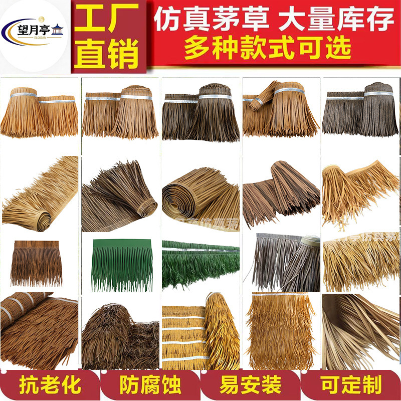 Artificial Plastic Simulation Thatch Tile Artificial Hair Straw Rice Straw Flame Retardant Insulation Outdoor Roof Eaves Scenic Area Farmhouse Use