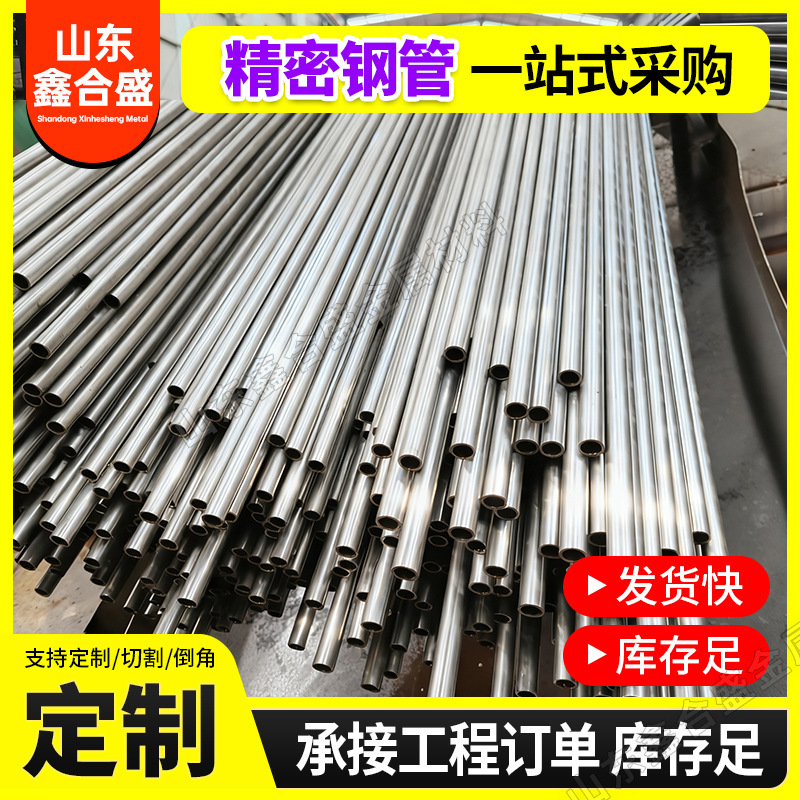 20 # Small Diameter Thick Wall Precision Steel Pipe Cold Rolled Can Be Cut 76*4 48*4 38*3.5 Carbon Steel Bright Pipe 20 # Small Diameter Thick Wall Precision Steel Pipe Cold Rolled Can Be Cut 76*4 48*4 38*3.5 Carbon Steel Bright Pipe
