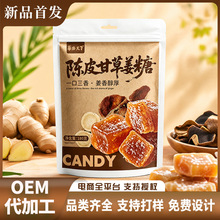 陈皮甘草姜糖180g三伏天姜片零食甘草姜糖姜汁软糖工厂定制贴牌