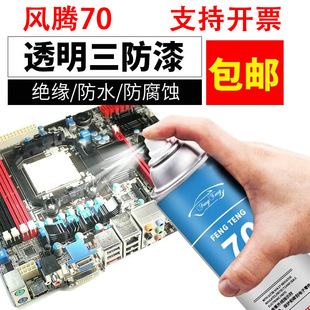 �L�v70PCB��·��͸���tɫ���o�� �������ɽ^�����ԇ� ������ˮ
