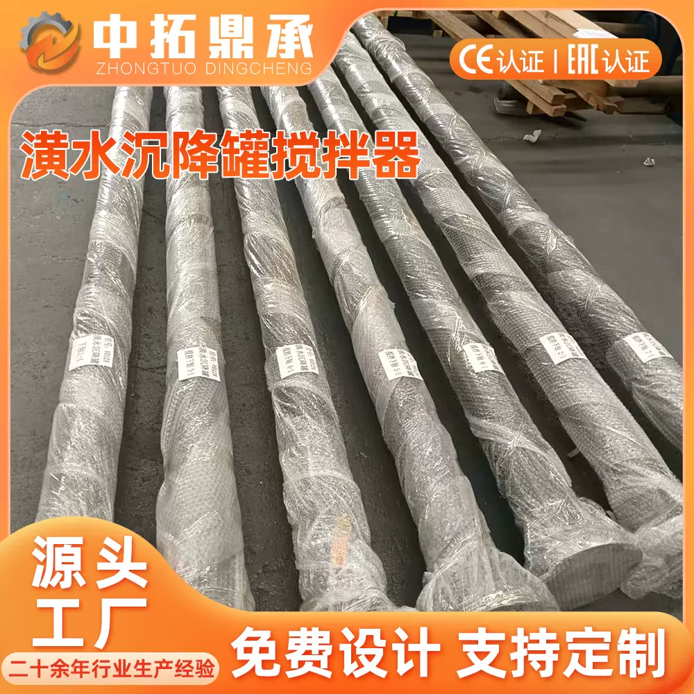 锶浆罐搅拌器配件 中拓鼎承真空搅拌机混合设备配件 不锈钢搅拌轴