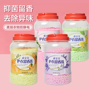 Laundry Fragrance Beads Large Capacity 800g Clothing Protection Beads Long-Lasting Fragrance Beads Anti-Mite Laundry Fragrance Beads