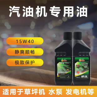 Genuine Motorcycle Oil, Lawn Mower, Generator, Water Pump, Landscaping, Agricultural Machinery, Universal 4t Oil