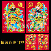 新款满烫金植绒背胶门神年画春节高档铜板纸日月发财门神年画批发