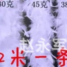 厂家批发羽毛绒条 羽毛火片 加丝火鸡毛条 婚庆装饰羽毛