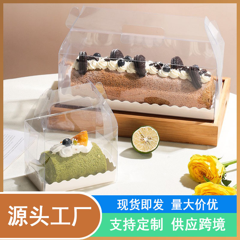 透明蛋糕卷盒长条虎皮蛋糕卷包装盒瑞士梦龙卷西点烘焙手提盒子