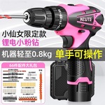 小仙女款粉色手电钻家用小型电动螺丝刀打洞工具冲击钻锂电手枪钻