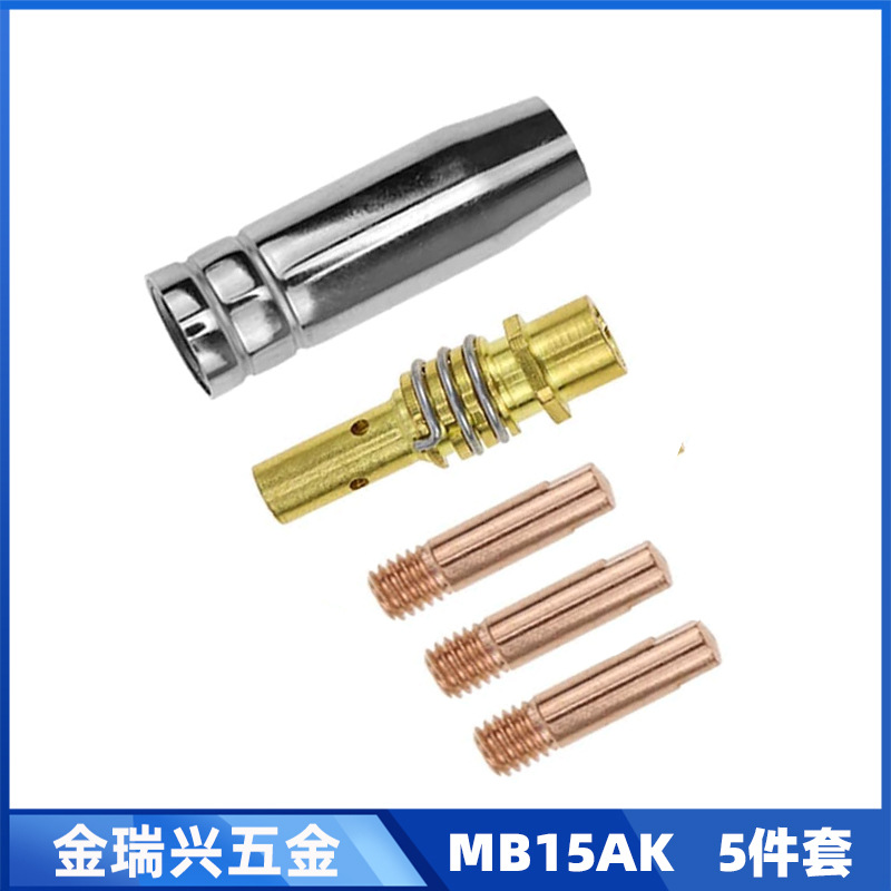 跨境MB15AK导电嘴保护套MIG导电咀15AK气保二保焊枪配件5件套