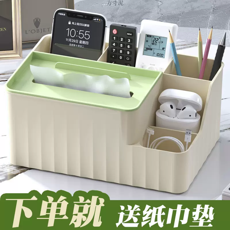 桌面收纳盒多功能纸巾盒客厅餐厅茶几化妆品遥控器网红家用抽纸盒