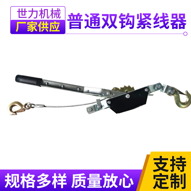 普通紧线器手动双钩拉紧器多功能钢丝绳绳索压扣收紧加厚双钩强拉