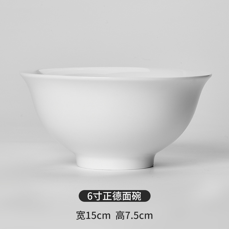 6inch 정더 국수 그릇*1
