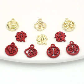 合金烤漆新年吉祥文字發福耳饰项链手链包包车饰diy饰品手作配件