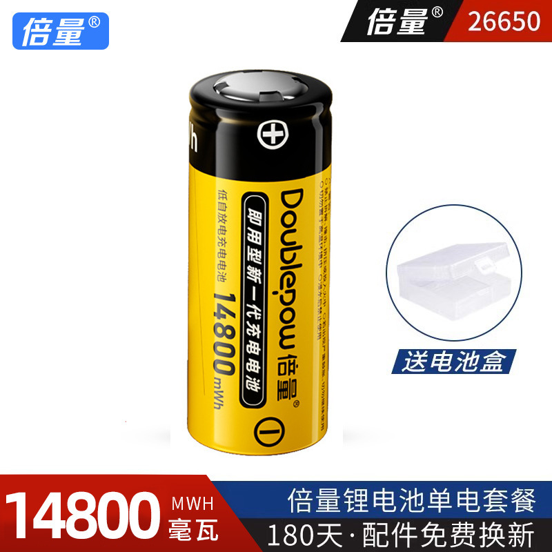 倍量26650充电锂电池3.7V电动工具大强光小手电筒智能充电器座充|undefined