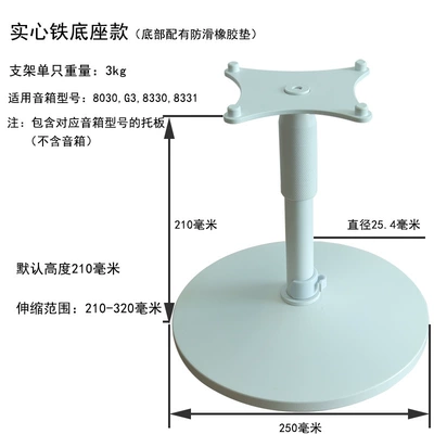 Electric car big tripod — Desktop Stand 8010 8020 - telescopic-white-suitable-for-8330-8331-8030-g3-solid-iron-model-one-price
